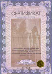 Цилиндры Фараона сертификат